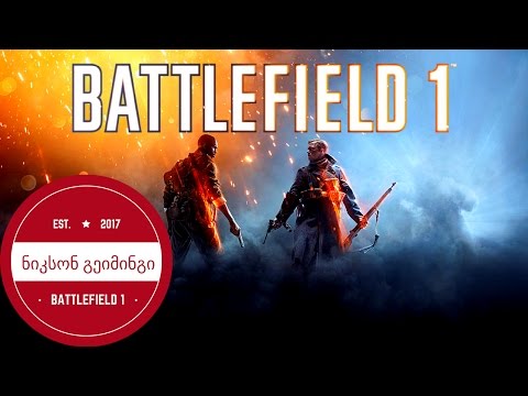 Battlefield 1 Multiplayer ქართულად!!! #2